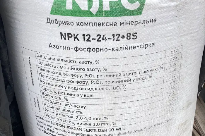 Пропонуємо мінеральні добрива- фото № 3