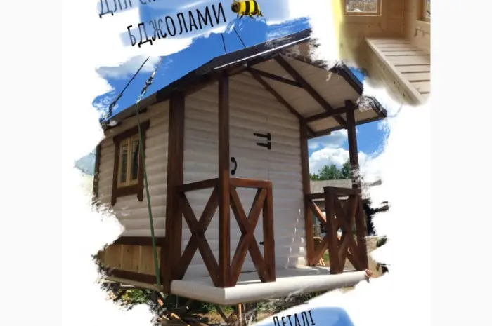Апибудинок- фото № 1
