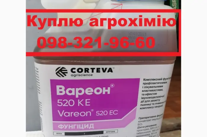 Закупаємо агрохімію напряму у трактористів та агрономів- фото № 1