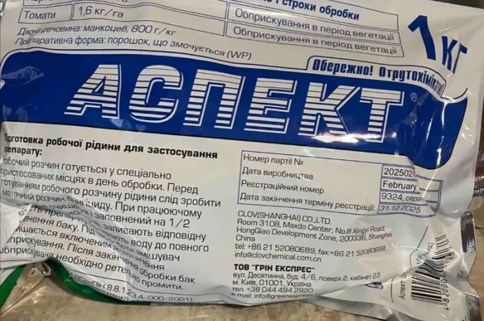 Аспект - фунгіцид системної та контактної дії для захисту картоплі та томатів від хвороб- фото № 1
