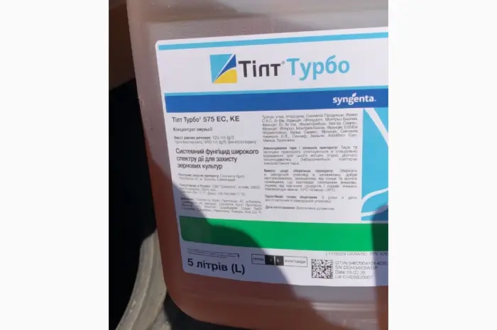 ТІЛТ турбо - двокомпонентний фунгіцид для захисту зернових культур- фото № 2