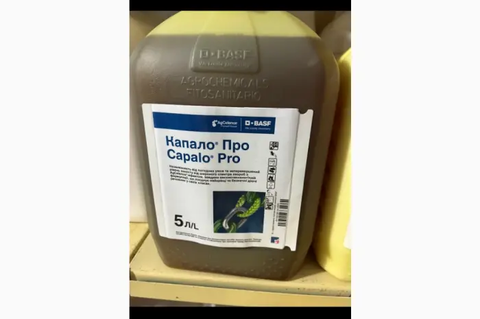 Продам фунгіцид капало про- фото № 1