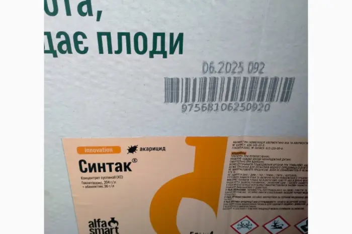 Синтак – двокомпонентний інсектоакарицид для захисту від кліщів на всіх стадіях розвитку- фото № 1