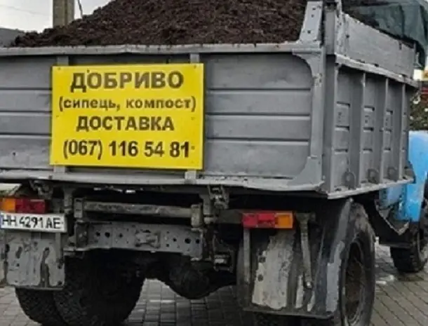 Чистий родючий чорнозем. Коров’ячий гній. Грибний компост. Якість- фото № 1