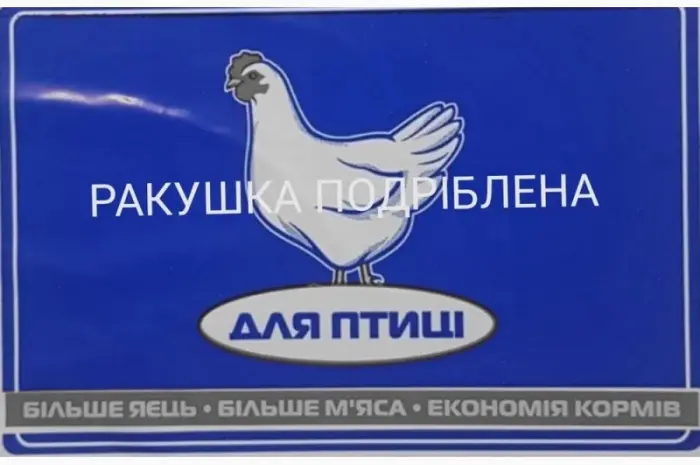 Черноморская ракушка на подкорм птицы. Больше яиц- фото № 3