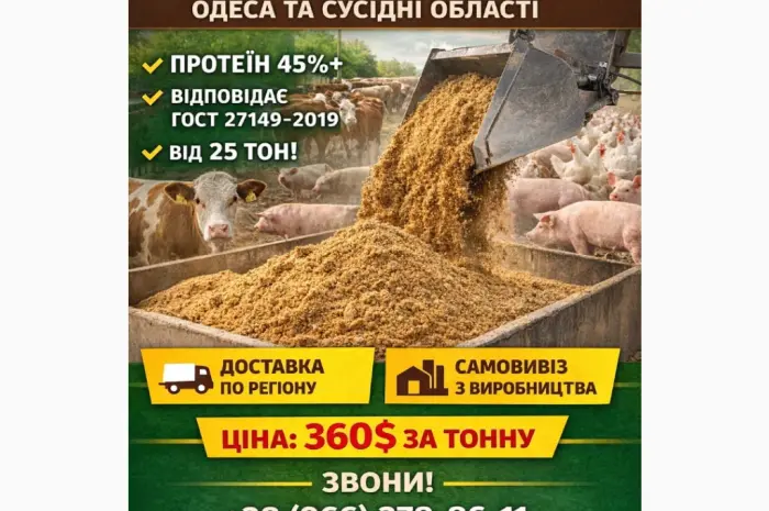 Шрот Соєвий- фото № 1