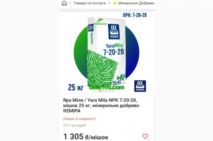 Продам мінеральні добрива- фото № 3