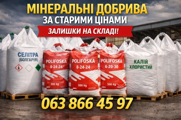 Продажа Минеральные удобрения- фото № 1