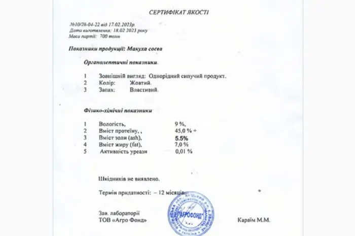 Макуха соєва оптом | Кормова сировина- фото № 5