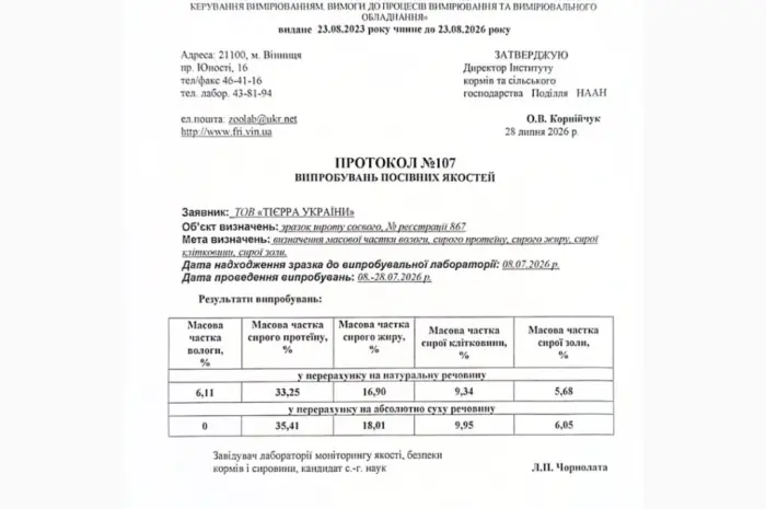 Продам соєву макуху- фото № 1