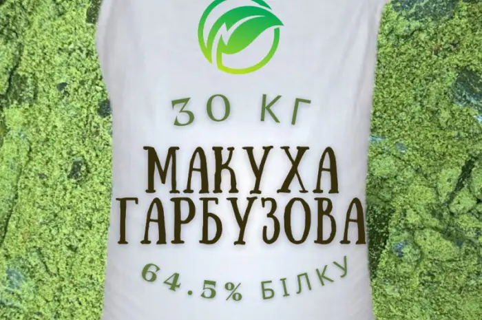 Гарбузовий жмих/тыквенная макуха. Макуха из семян тыквы. Опт и розница- фото № 1