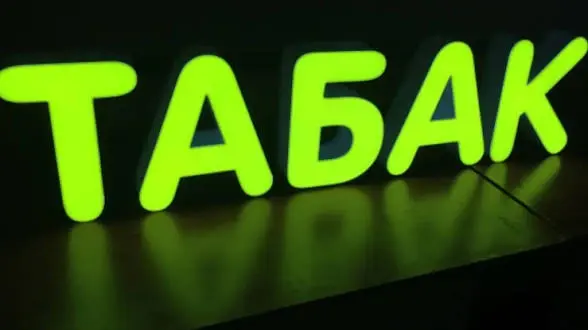 Табак на любой вкус!Крепость разная!Берли- фото № 1