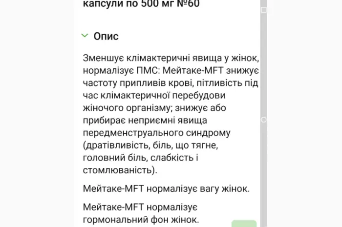 Лікувальний Мейтаке лісовий гриб сушений- фото № 11