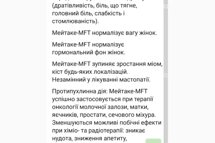 Лікувальний Мейтаке лісовий гриб сушений- фото № 12