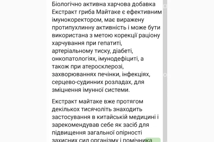 Лікувальний Мейтаке лісовий гриб сушений- фото № 13