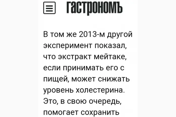 Лікувальний Мейтаке лісовий гриб сушений- фото № 8