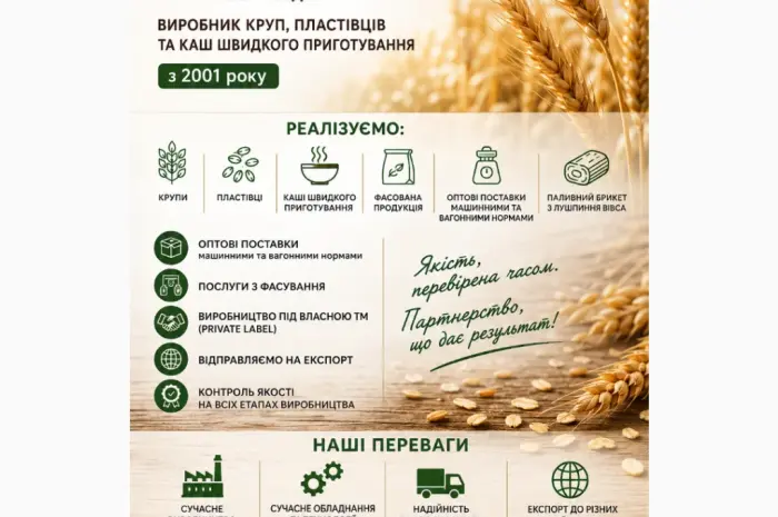 Крупи / пластівці / каші в асортименті від виробника. фасована та вагова. експорт- фото № 1