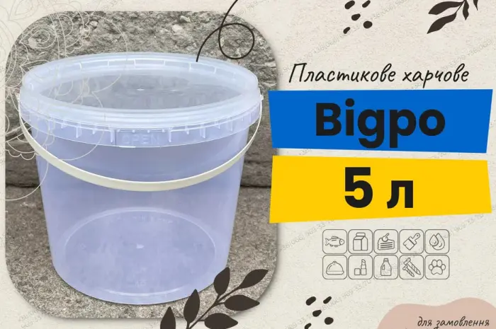 Відро 5 л для меду пластикове харчове тара- фото № 1