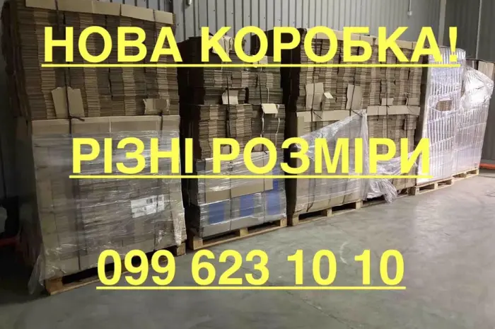 Новая картонная/бумажная коробка.- фото № 1