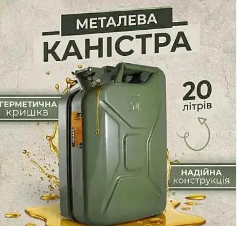Канистра для бензина металлическая ELEGANT 20л и 10л- фото № 1