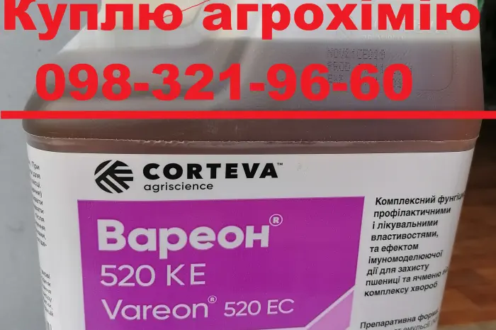 Скупка агрохимии просрочка, скупка сзр просрочка.- фото № 1
