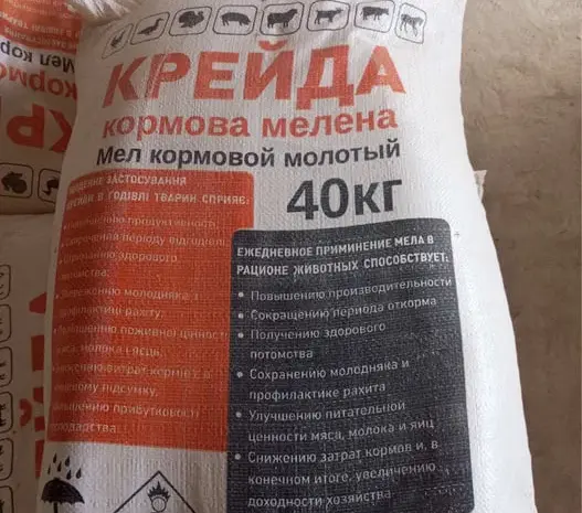 Кормовой мел для животных (крейда кормова)- фото № 1