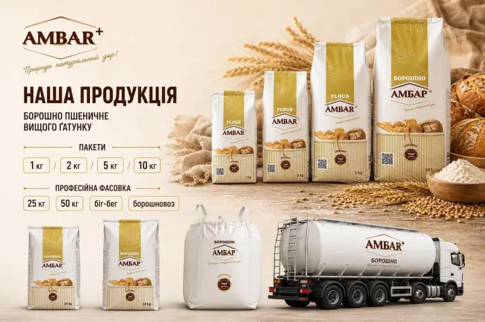 Борошно/Мука/Flour/Виробник ТМ "Амбар"- фото № 3