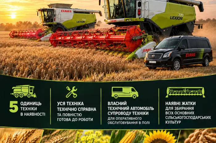 Послуги по збиранню врожаю Claas Lexion- фото № 1