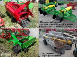 Зображення для оголошення Картофелекопатель однорядный и двухрядный фирм Bomet