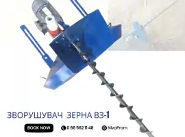Зображення для оголошення Зворушувач зерна В3-1Х модернізований