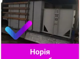 Зображення для оголошення Нория