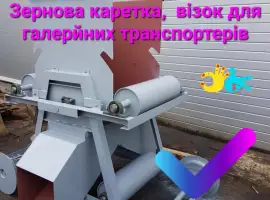 Зображення для оголошення Тележка