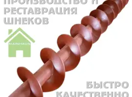 Зображення для оголошення Шнековая спираль для удобрений (шнек)