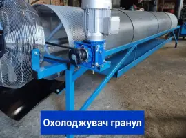 Зображення для оголошення Охолоджувач гранул