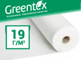 Зображення для оголошення Агроволокно Greentex 6