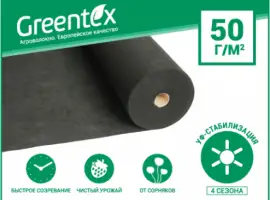 Зображення для оголошення Агроволокно Greentex 1