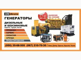 Зображення для оголошення Купить Дизельный генератор от 10 до 1000 кВт Аренда
