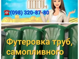 Зображення для оголошення Футеровка элеваторного оборудования полиуретаном