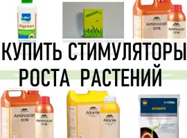 Зображення для оголошення Добрива. Плівка турецька. Мікроелемнти