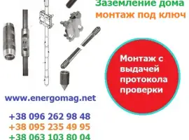Зображення для оголошення Заземление модульное из нержавейки