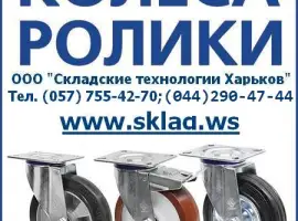 Зображення для оголошення Колеса для тележек