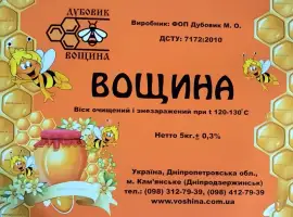 Зображення для оголошення Вощина «Напіврамка» Дубовик М.О
