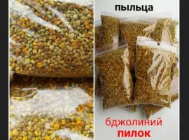 Зображення для оголошення Пилок квітковий