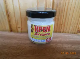 Зображення для оголошення Крем для обличчя
