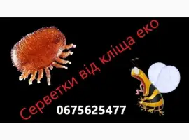 Зображення для оголошення Серветки від кліща ЕКО / салфетки от клеща ЭКО