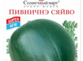 Зображення для оголошення Семена овощей и цветов