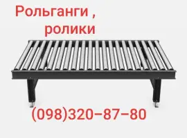 Зображення для оголошення Рольганги неприводные