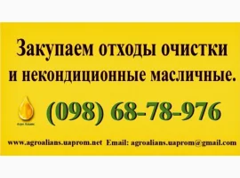 Зображення для оголошення Куплю отходы семечек