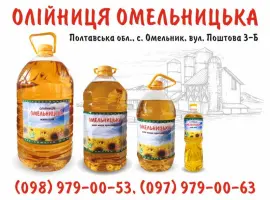 Зображення для оголошення Продам олію соняшникову