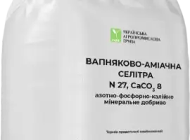Зображення для оголошення Вапняково-аміачна селітра; известково-аммиачная селитра